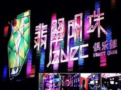 焉耆哪里荤的KTV陪酒女漂亮多-翡翠明珠KTV好玩会所体验